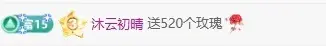 🦎晚晚彩礼三头猪.的主播照片