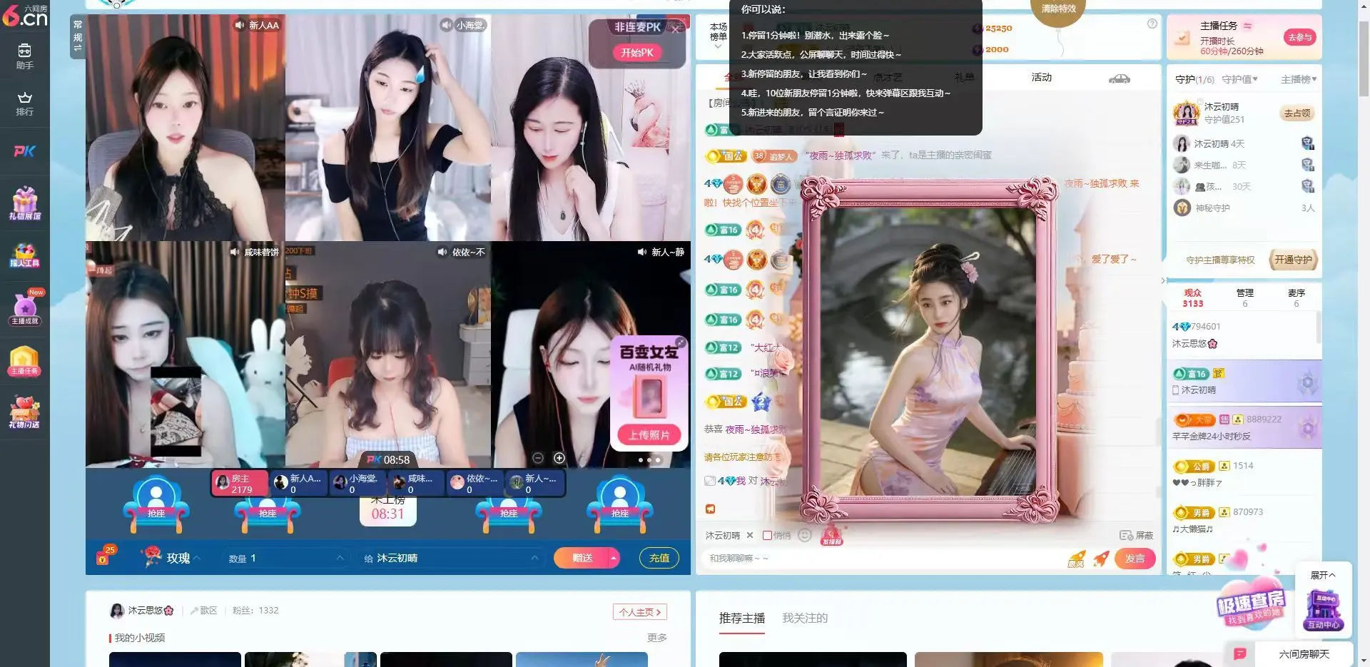 小悠🌸谢秘人哥接生主播图片