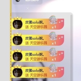 林苏月超幸运的图片