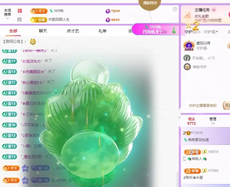 🦎晚晚彩礼三头猪.的主播照片