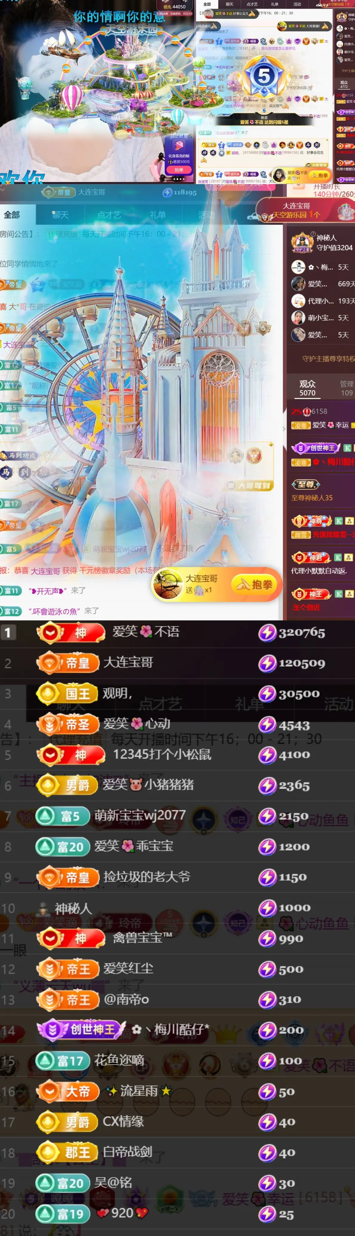 爱笑🌺好运常伴左右的主播照片