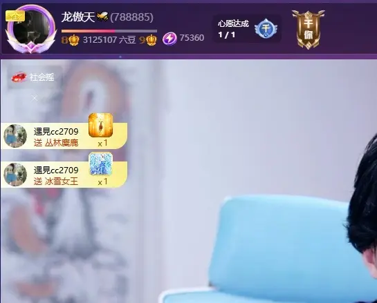 傲天贺k皇创世神帝的主播照片