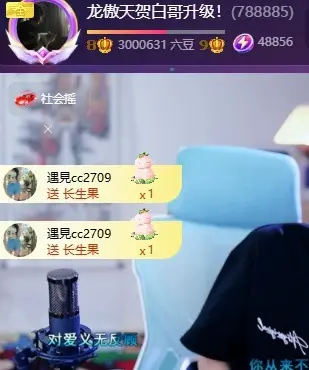 傲天贺k皇创世神帝的主播照片