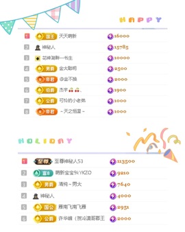 一心爱跳舞唱歌的图片