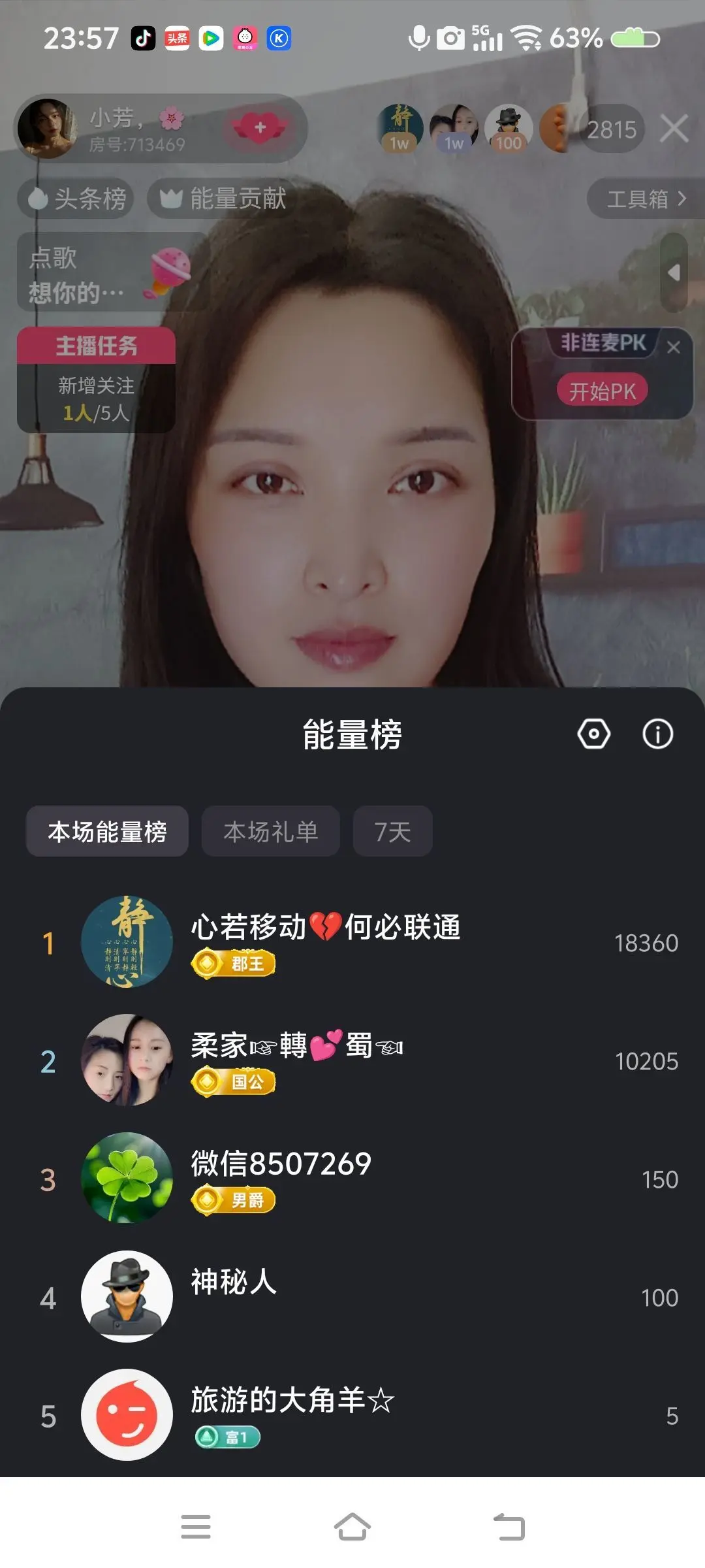 小芳🌸努力版主播图片