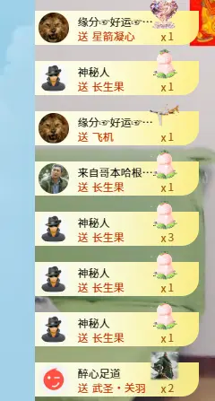 小螺丝有事休主播图片