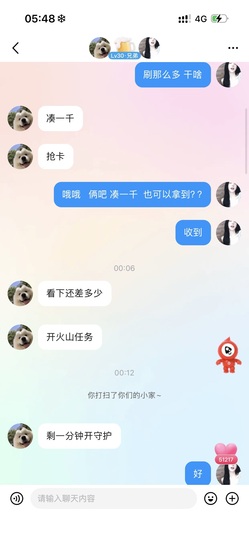 新来的抱抱馨💌的图片