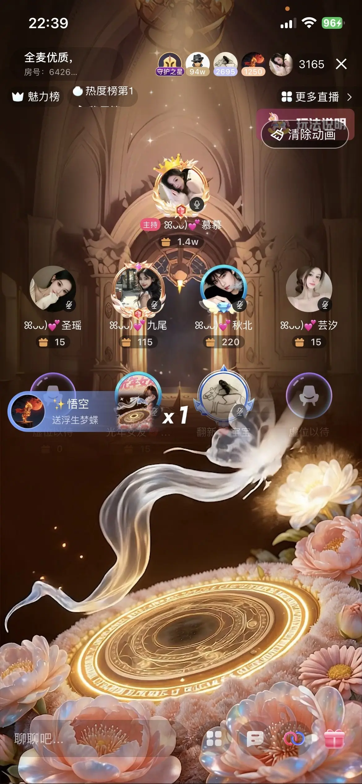 ꕤᴗᴗ)💕慕慕主播图片