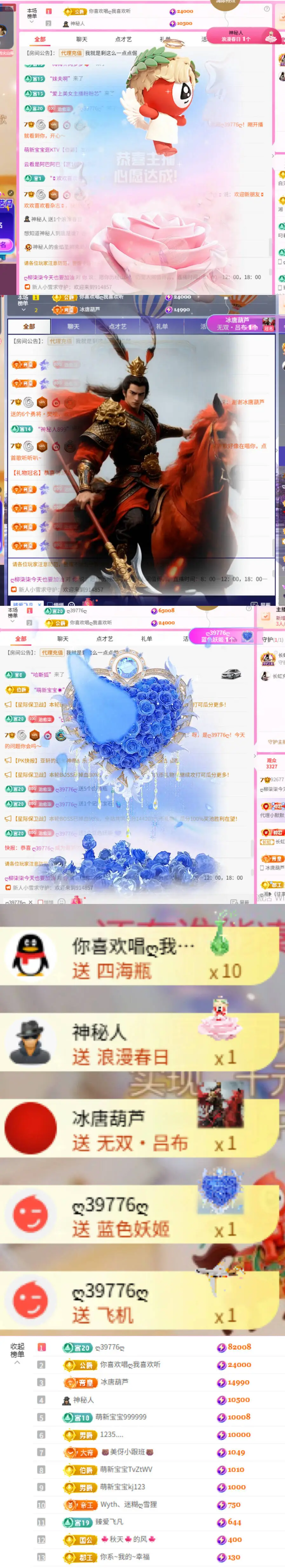 ღ柳柒柒昭禾见月✨的主播照片