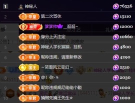 漫妮💃🎤主播照片