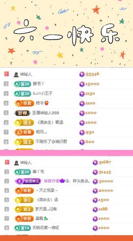 一心爱跳舞唱歌的图片