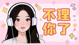 ♧心儿♧你好♧的图片