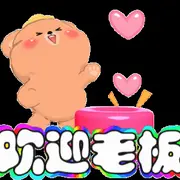 街溜子炸街