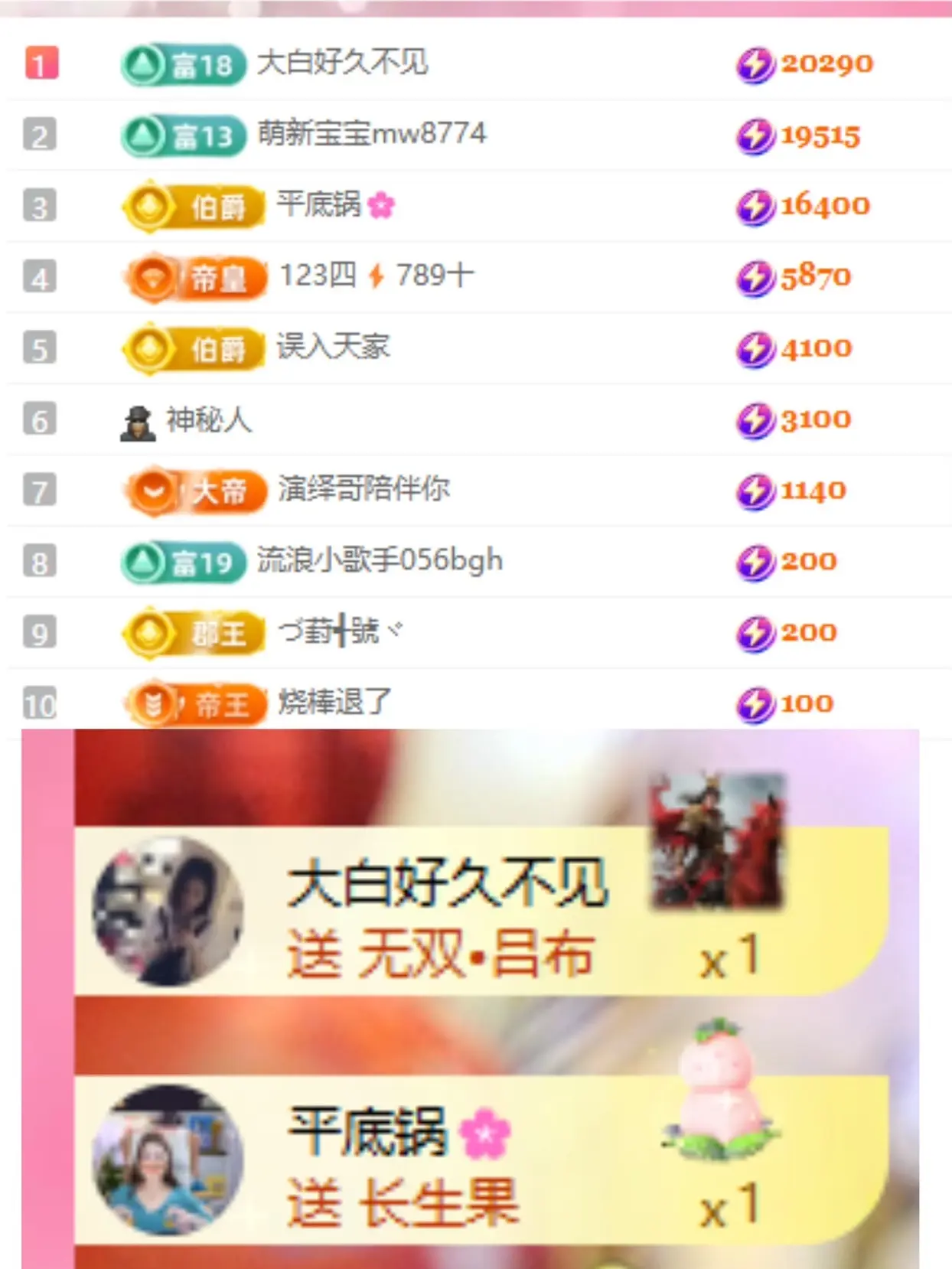 夏至🌸加油播的主播照片