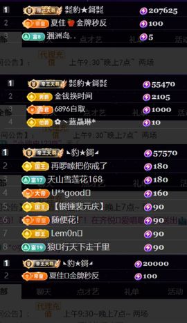 天宝❤️唱跳PK全能的图片