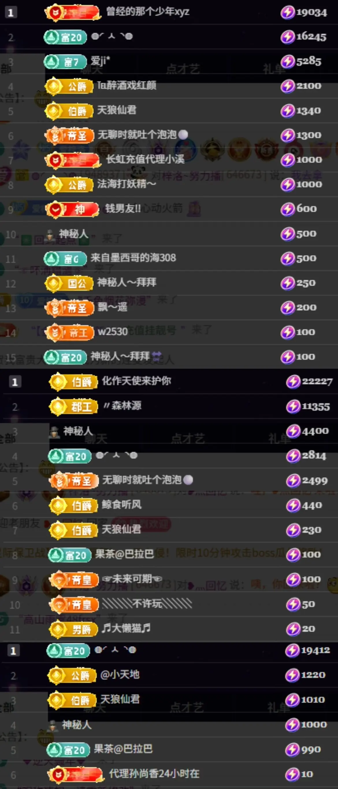 梓洛~主播图片