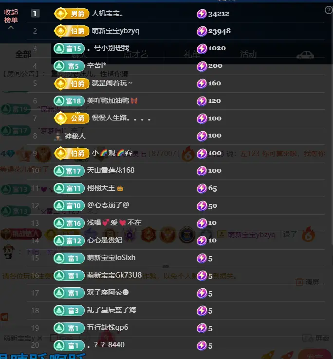 灵灵七🦀🦀主播图片