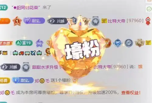 ✨甜甜水~求升冠主播图片
