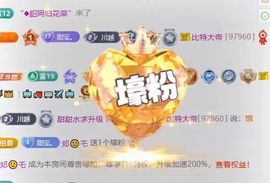 ✨甜甜水~求升冠的图片