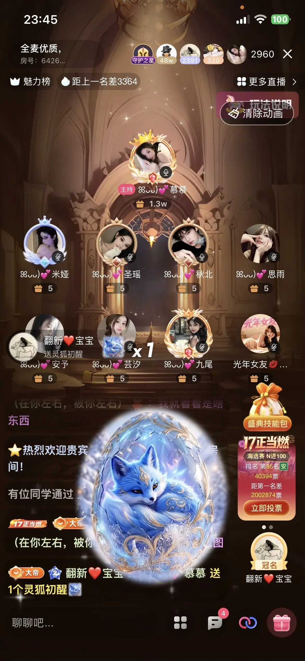 ꕤᴗᴗ)💕慕慕主播图片