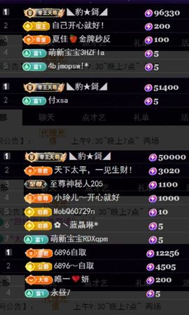 天宝❤️唱跳PK全能的图片