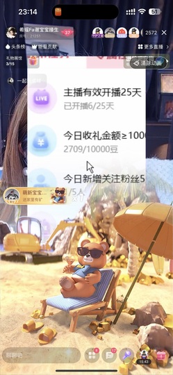 希瑶休一天的图片