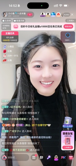 小小鱼🐬一点半播的图片