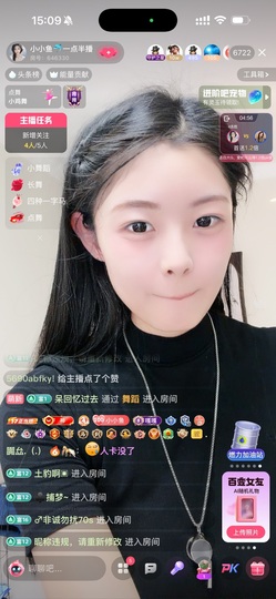 小小鱼🐬一点半播的图片