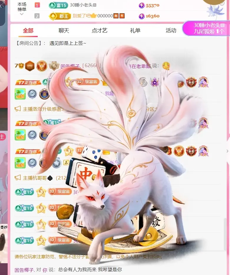 困告椰子.不定时播的主播照片