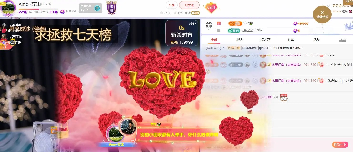 艾沫；九月求光主播图片