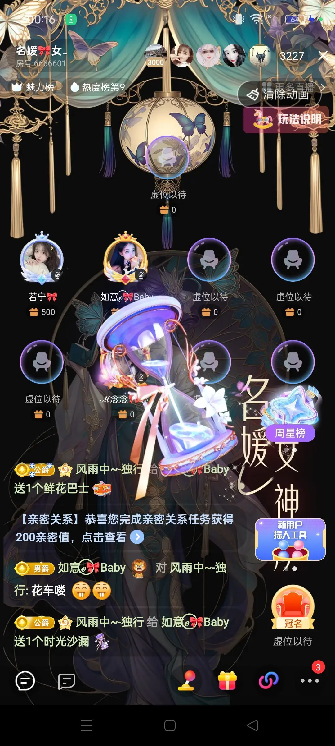 如意ℯ⃝🎀䓙寳儿主播图片
