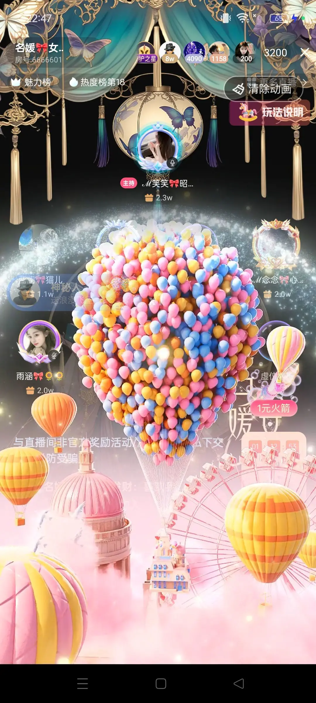 如意ℯ⃝🎀䓙寳儿主播图片