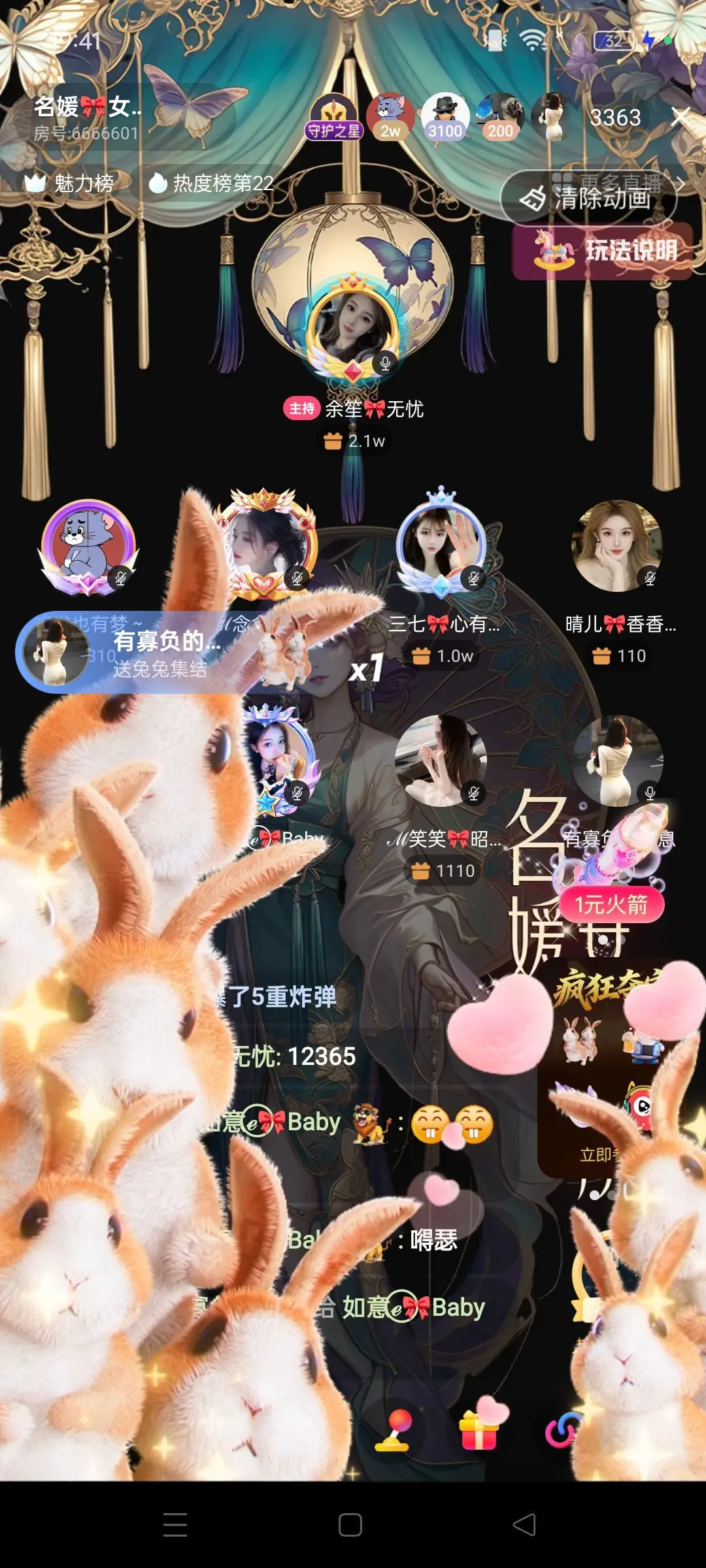 如意ℯ⃝🎀䓙寳儿主播图片