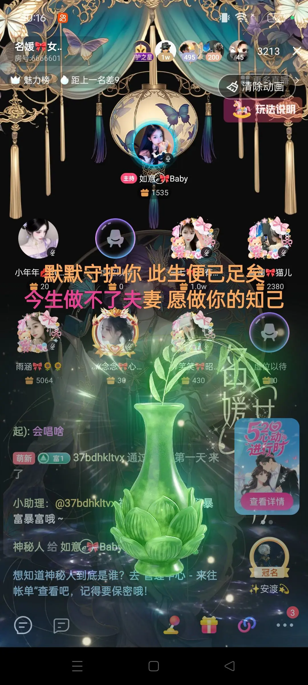 如意ℯ⃝🎀䓙寳儿主播图片