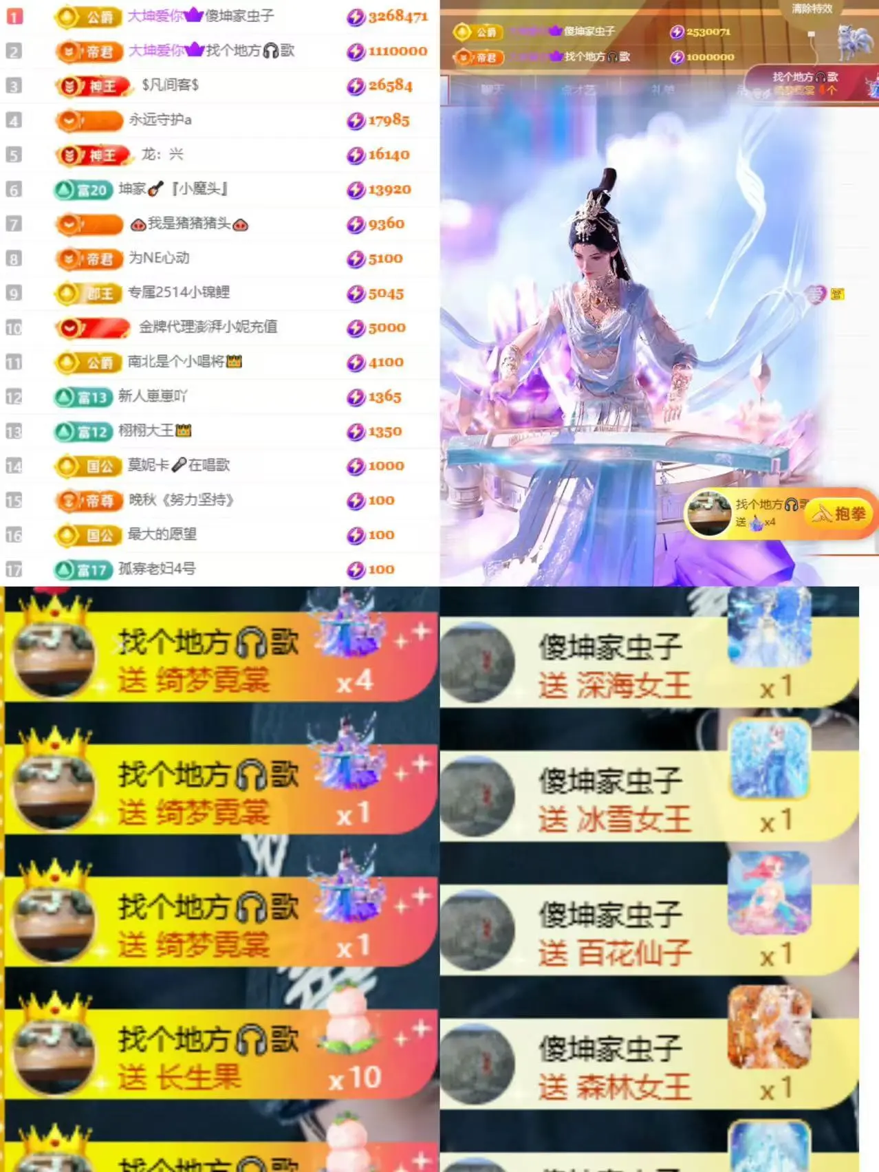 傻坤🎸歌♔求百元榜的主播照片