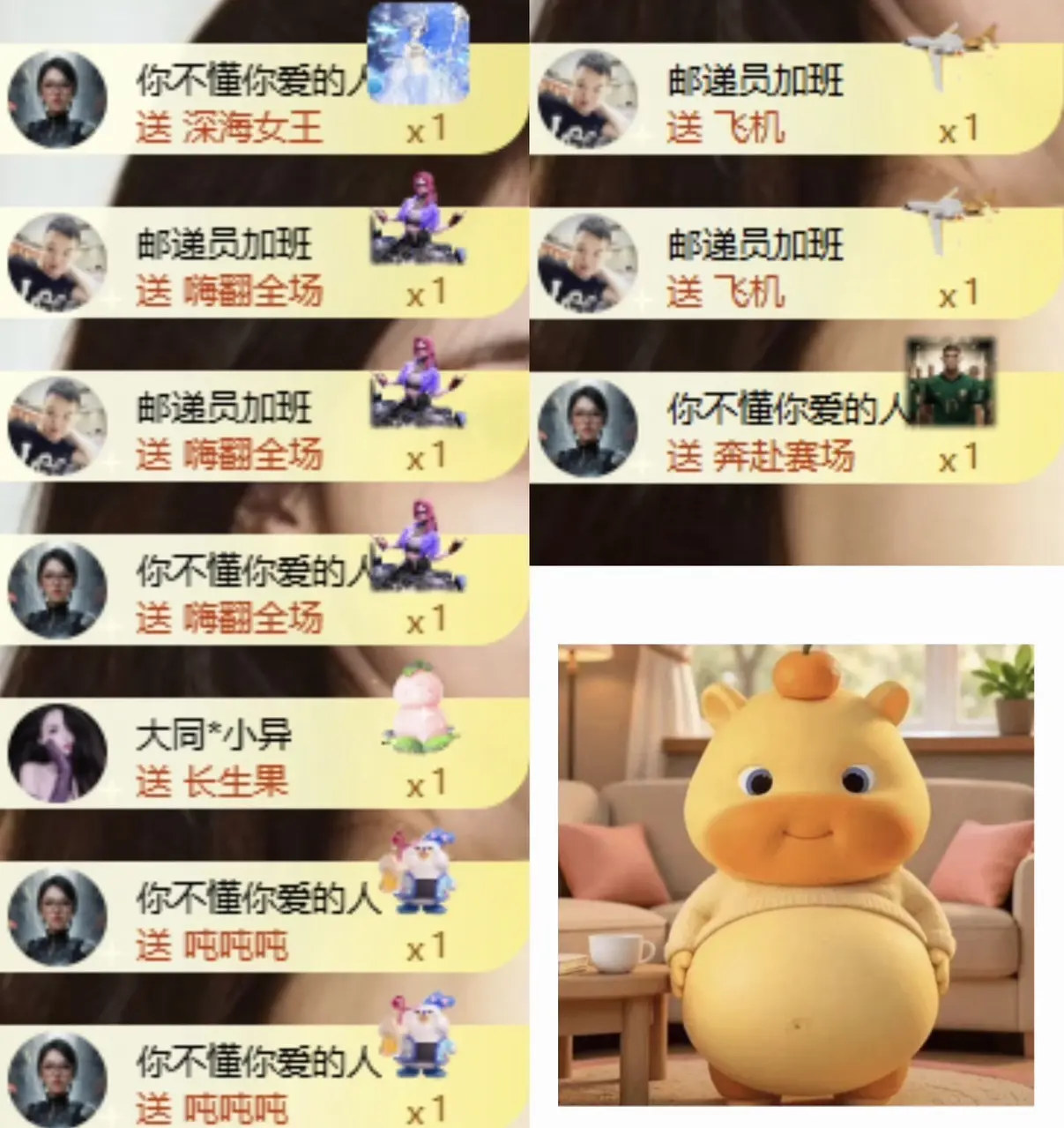 洋子～主播图片