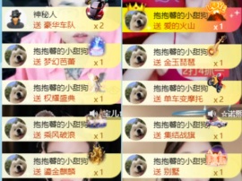 新来的抱抱馨💌的图片