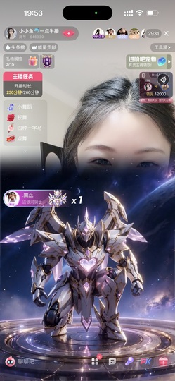 小小鱼🐬一点半播的图片