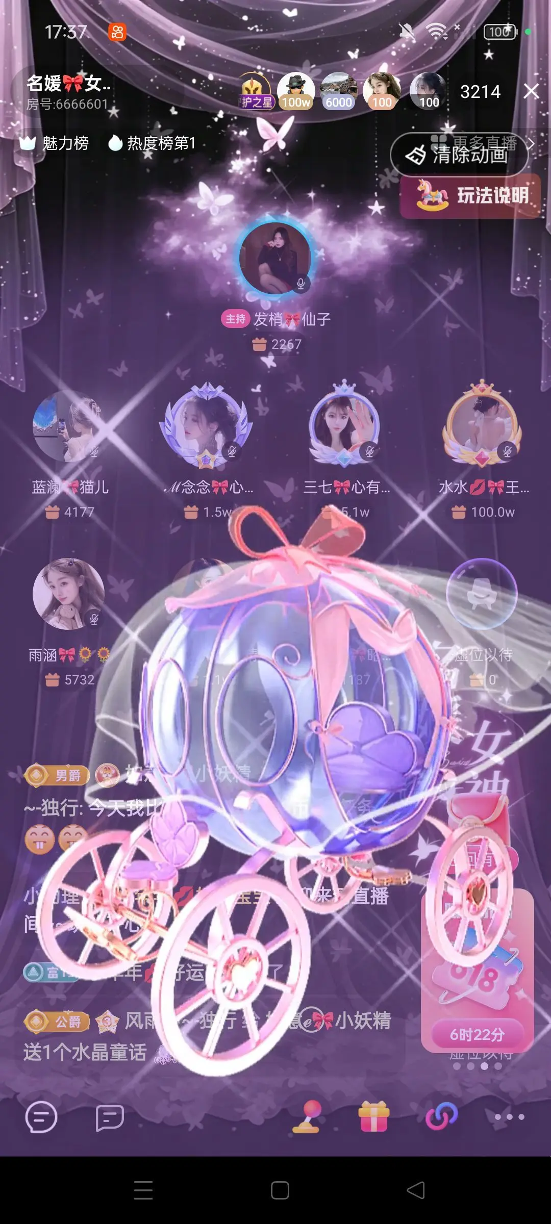 如意ℯ⃝🎀䓙寳儿主播图片