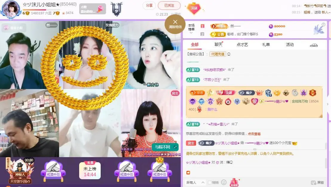 ─━══☆龍少☆❤主播图片