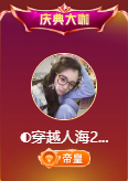 ◐惠主，2388◐的图片