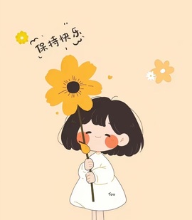 笑笑七点的图片