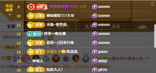 小螺丝晚上播的主播照片