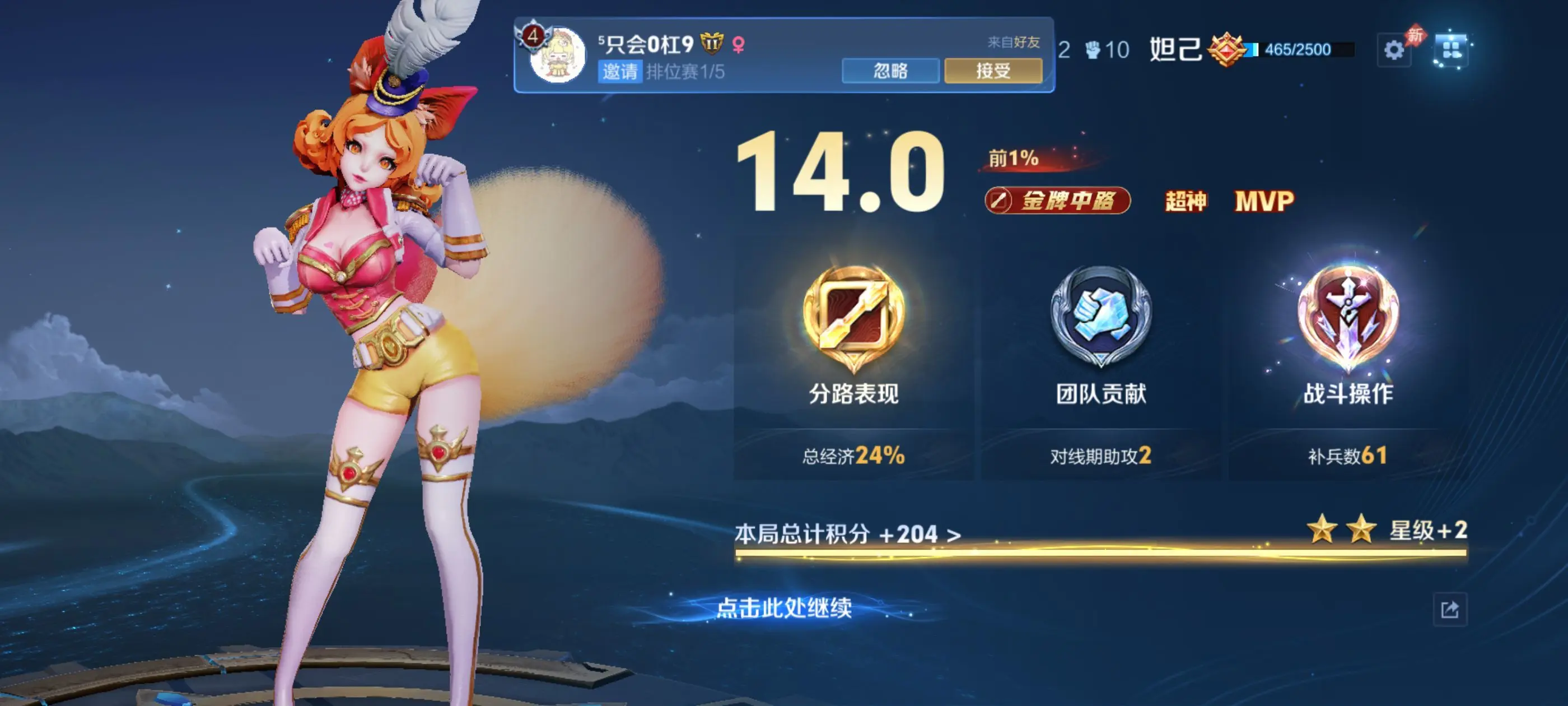 欢迎爸爸♪♪主播图片
