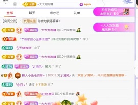 新人小鱼老师主播照片