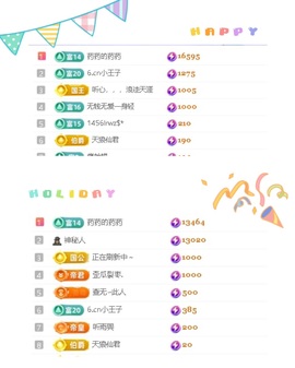 一心爱跳舞唱歌的图片