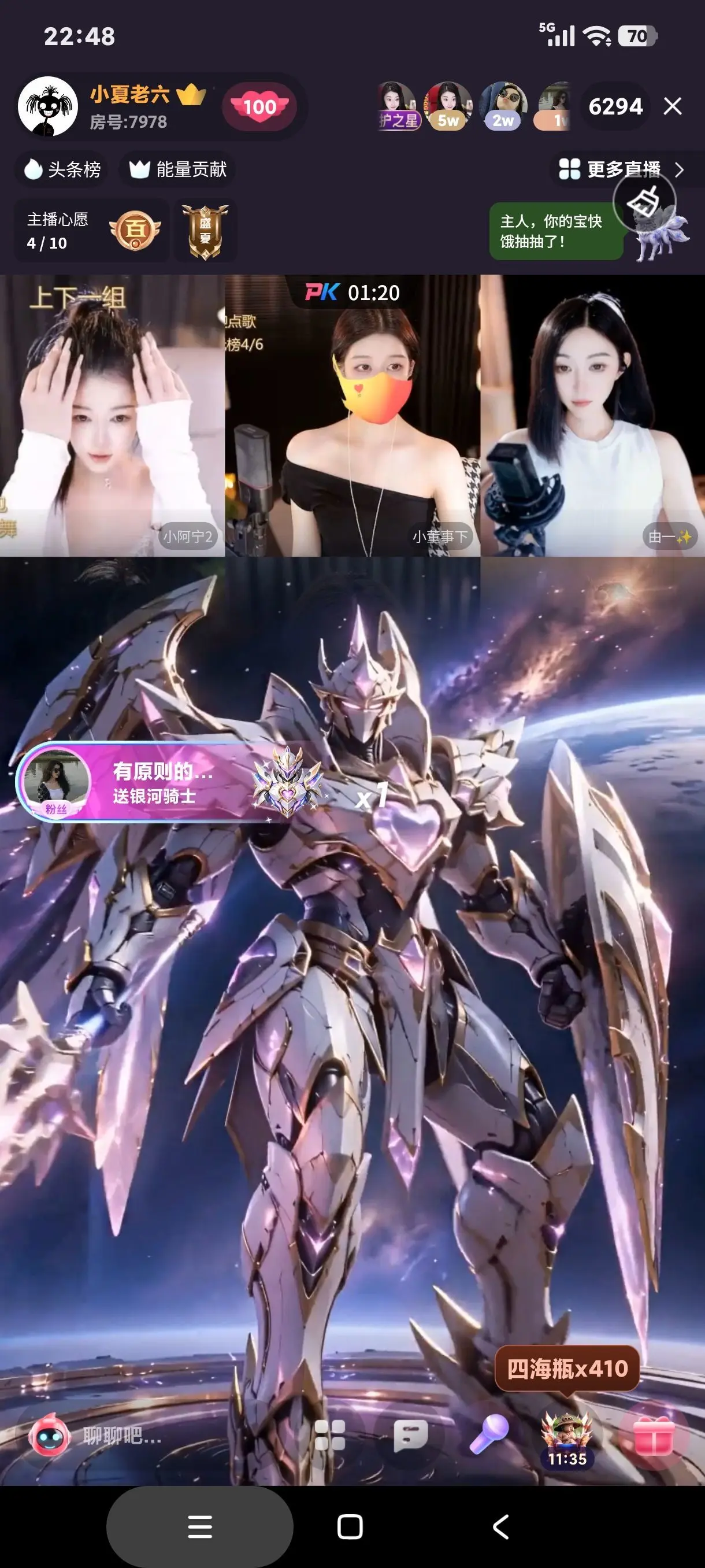 厄洛斯💗7978主播图片