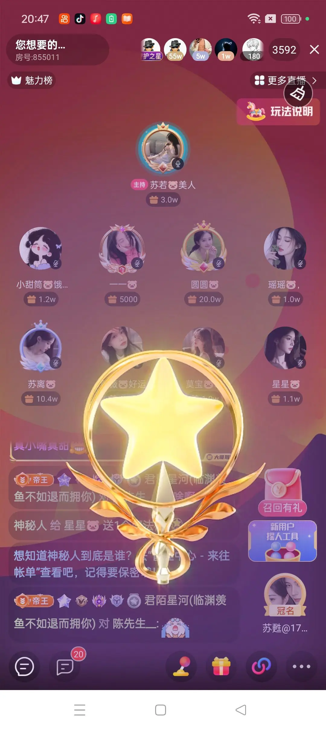 星星🐷主播图片