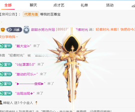 ✨甜甜水~求升冠的图片
