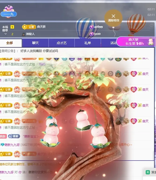 九九早上6点直播主播图片